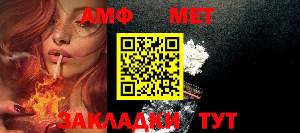 Амфетамин Premium  Amphetamine  Тельмана  Вход с VPN 
