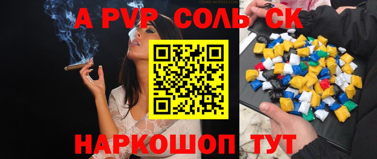 Alfa_PVP крисы CK Тельмана