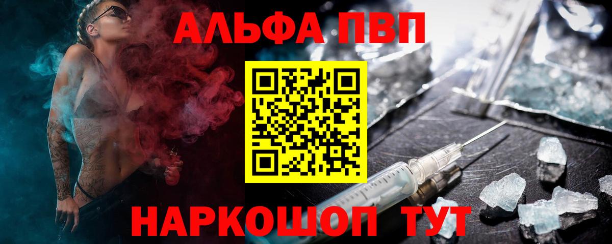 Альфа ПВП мука  Alfa_PVP Соль  Вход с VPN  Тельмана 