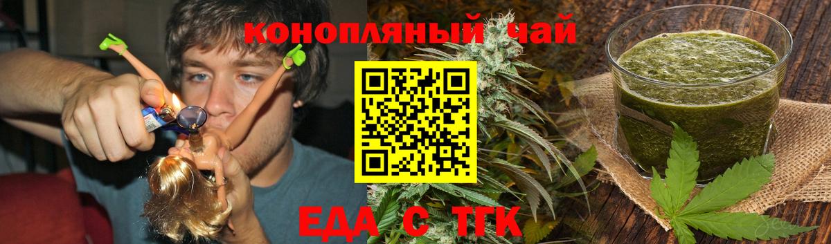 Тельмана  Печенье с ТГК марихуана  Вход с VPN 