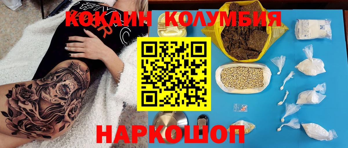 Тельмана  Кокаин Перу  Вход с VPN 