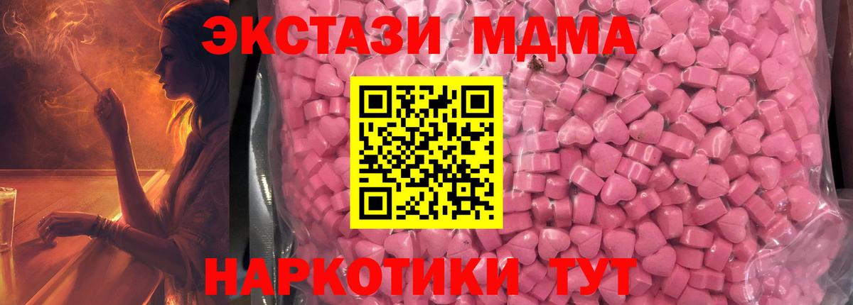 ЭКСТАЗИ XTC  Вход с VPN  ЭКСТАЗИ  Тельмана  Экстази 280мг 