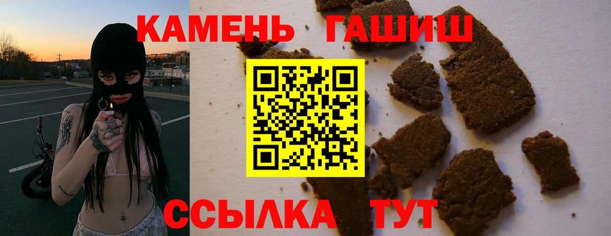 ГАШ Premium  Вход с VPN  Тельмана  ГАШИШ гарик 
