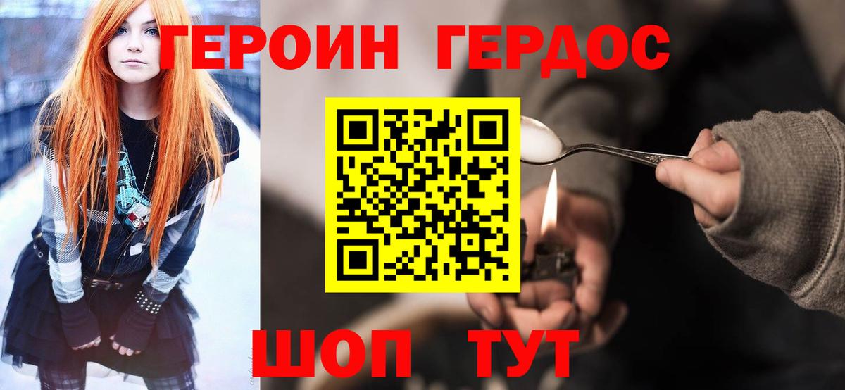 Героин Афган Тельмана