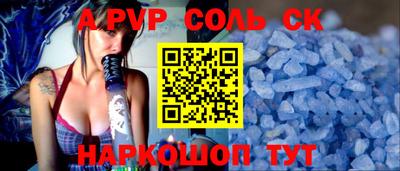 альфа пвп VHQ Будённовск