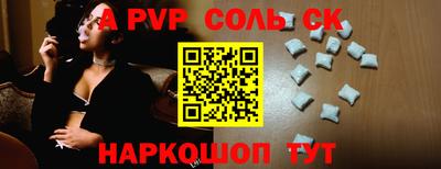 альфа пвп VHQ Будённовск