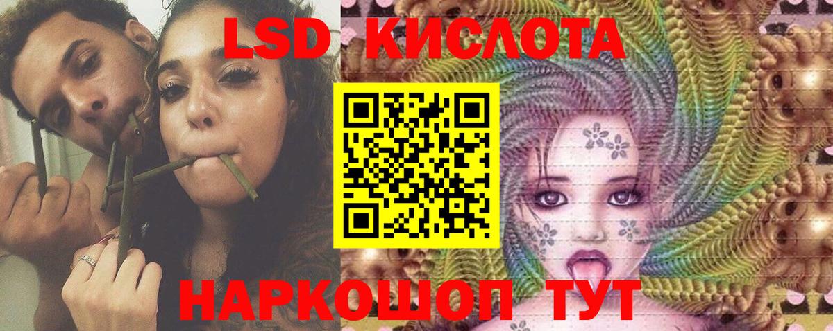 ЛСД экстази кислота  Вход с VPN  Лсд 25 экстази ecstasy  mega ССЫЛКА  Тельмана 
