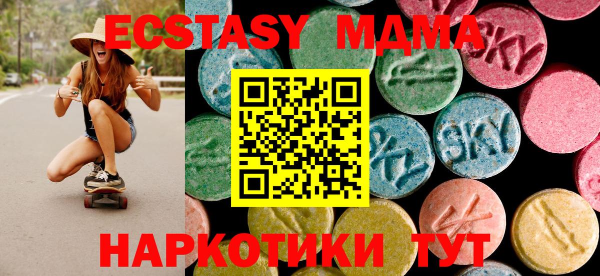 MDMA VHQ  MDMA VHQ  MDMA  Вход с VPN  Тельмана 