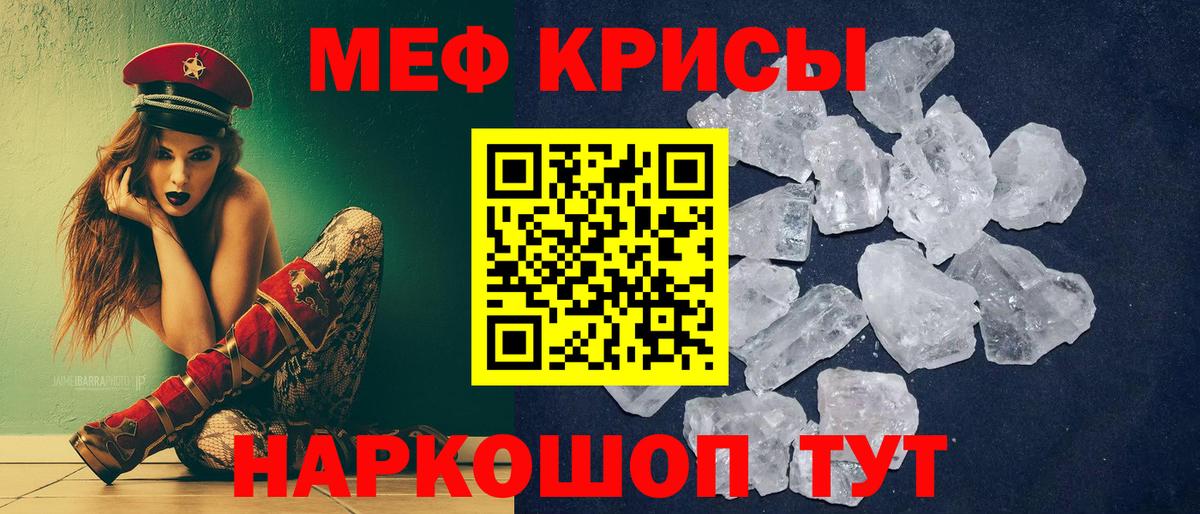 Меф мяу мяу мука Тельмана