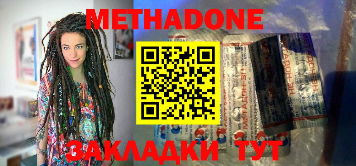 Тельмана  Метадон белоснежный  Вход с VPN  Метадон VHQ 