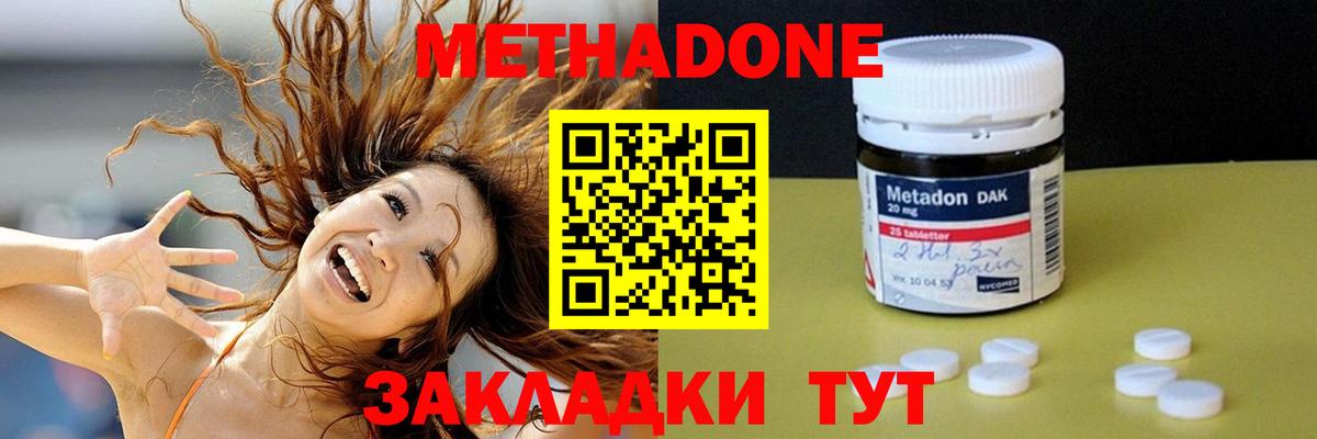 МЕТАДОН кристалл Тельмана