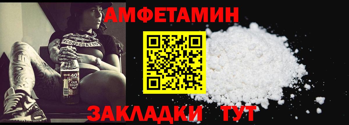 Первитин Methamphetamine  Вход с VPN  Тельмана 